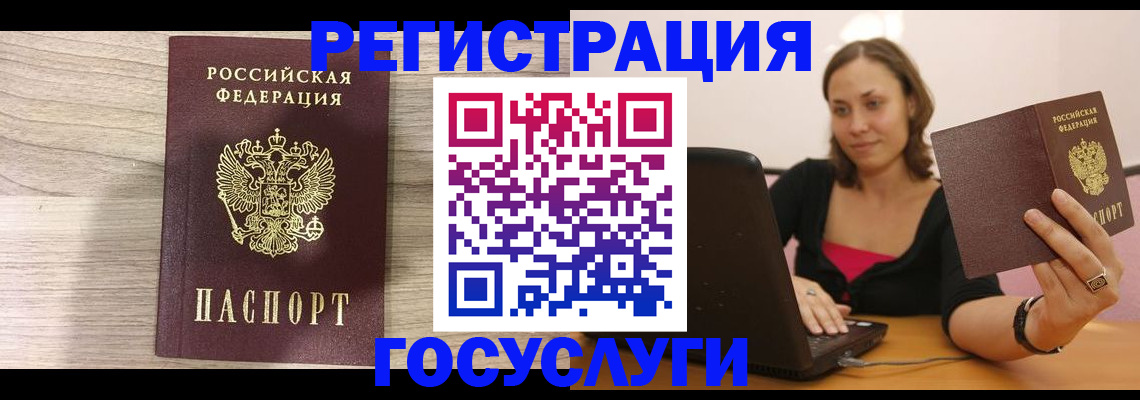прописка 2025 в Орехово-Зуево