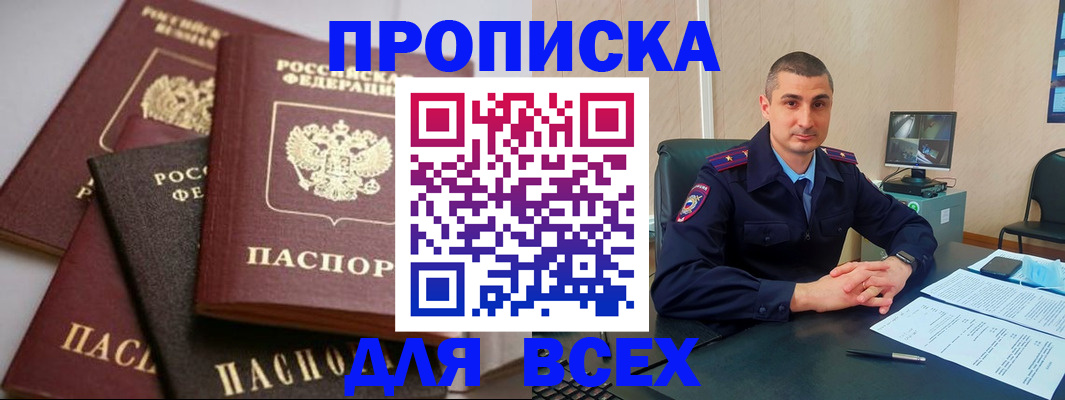 временная регистрация недорого в Орехово-Зуево