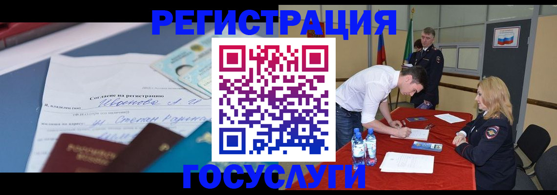 прописка иностранных граждан в Орехово-Зуево