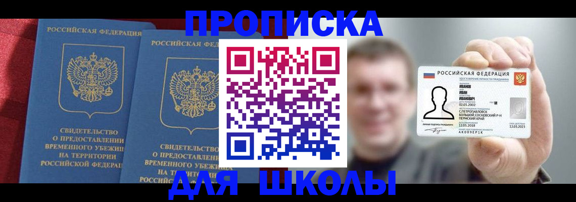 найти адрес прописки в Орехово-Зуево